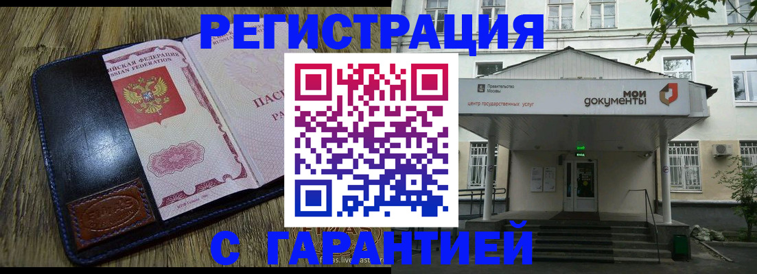 временная регистрация для всех в Пермской области