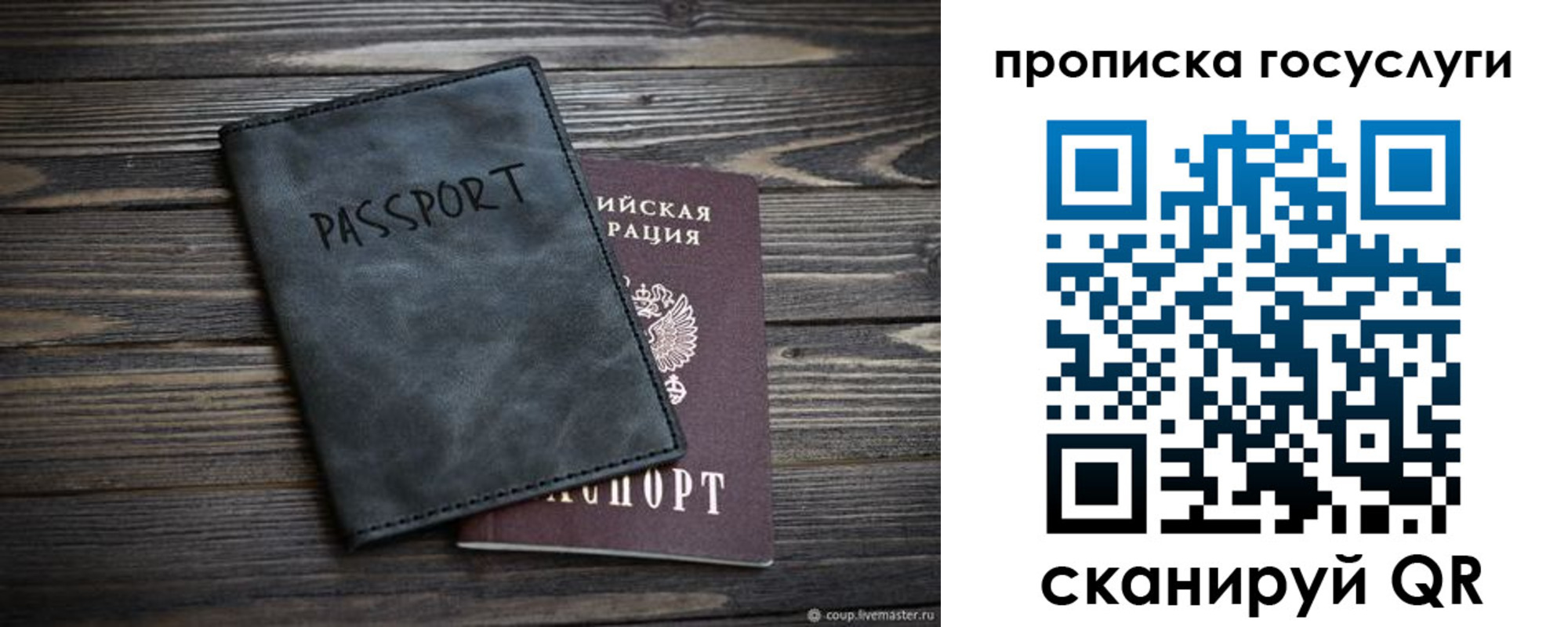 временная регистрация для школы в Пермской области