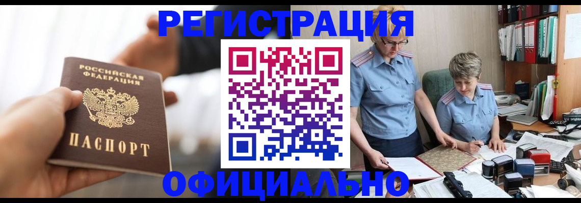 прописка иностранных граждан в Пермской области