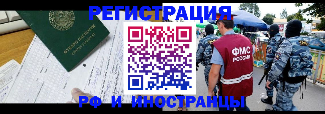прописка ребенка в Пермской области