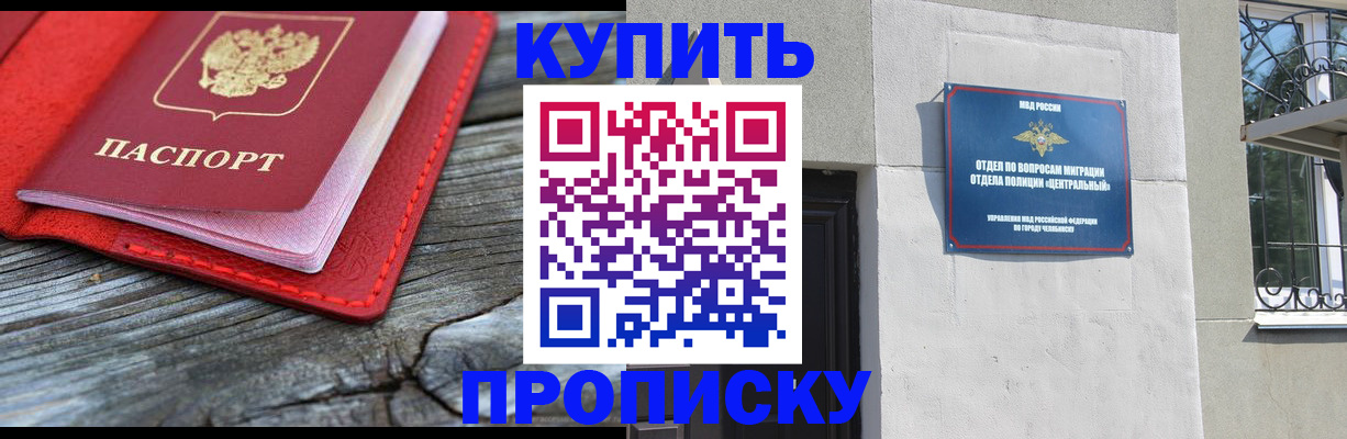 прописка паспорт в Пермской области