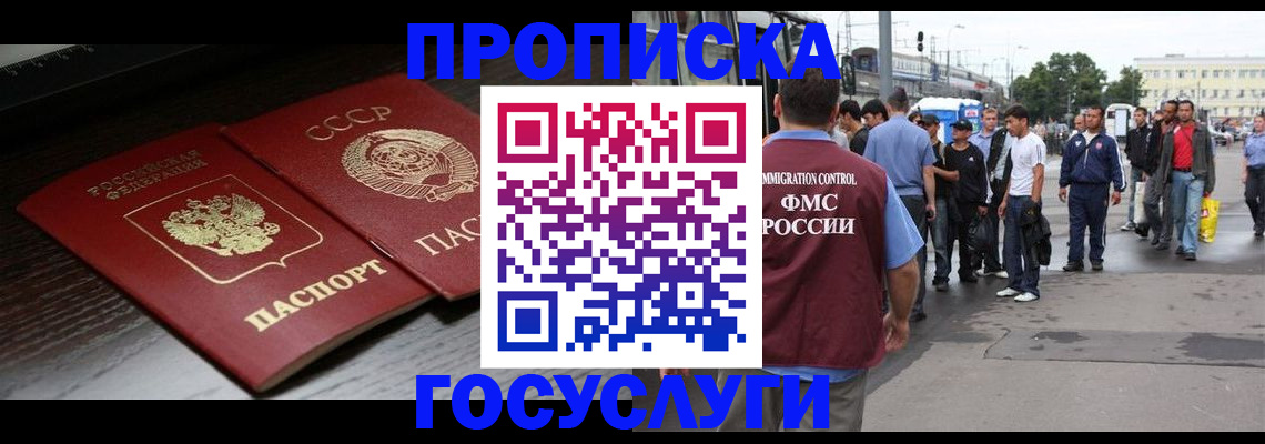 прописка для школы в Пермской области