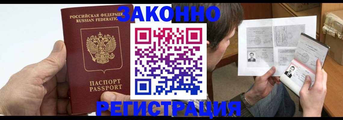 прописка от собственника в Пермской области