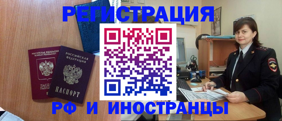 временная регистрация недорого в Пермской области