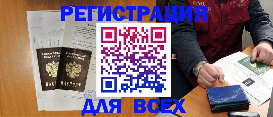 временная регистрация поиск в Пермской области