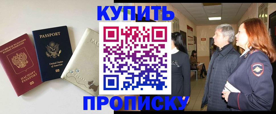 где прописаться в Пермской области