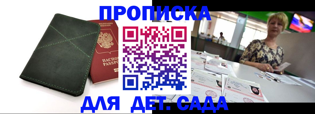 регистрация для школы в Пермской области