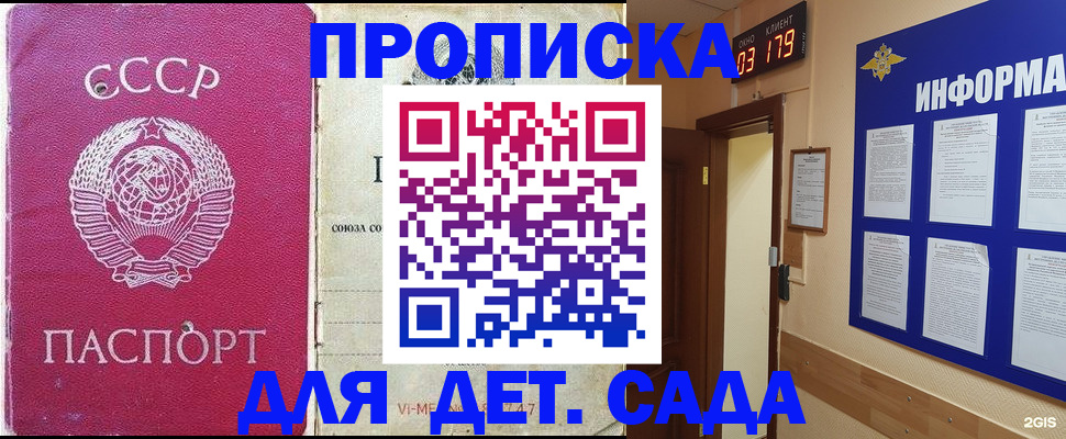 прописка ребенка в Пермской области